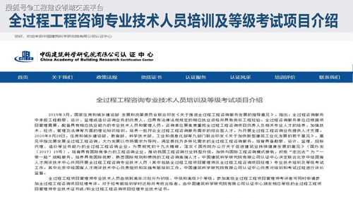 全過程工程咨詢專業(yè)技術(shù)人員培訓(xùn)與等級考試 賦能行業(yè)高質(zhì)量發(fā)展的技術(shù)支撐