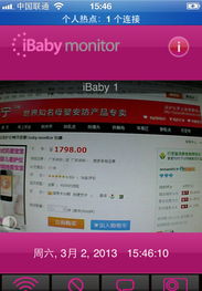 iBaby嬰兒監視器 無線監控，讓愛無距離