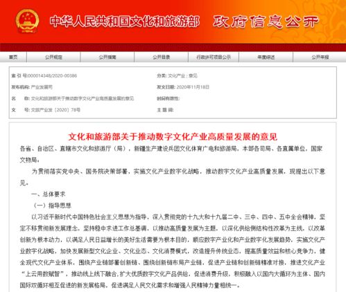 推動(dòng)數(shù)字文化產(chǎn)業(yè)高質(zhì)量發(fā)展 文旅部產(chǎn)業(yè)發(fā)展司負(fù)責(zé)人解讀內(nèi)容創(chuàng)新與生態(tài)構(gòu)建
