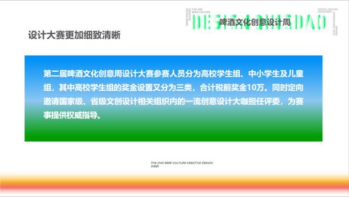 第二屆啤酒文化創(chuàng)意設(shè)計(jì)周新聞發(fā)布會(huì)在杭舉行，探索4 1模式下的數(shù)字文化創(chuàng)意內(nèi)容應(yīng)用服務(wù)新路徑