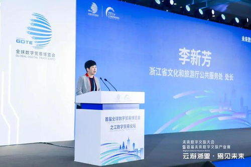 云游浙里，易見未來 數(shù)字文旅大會(huì)描繪產(chǎn)業(yè)新藍(lán)圖